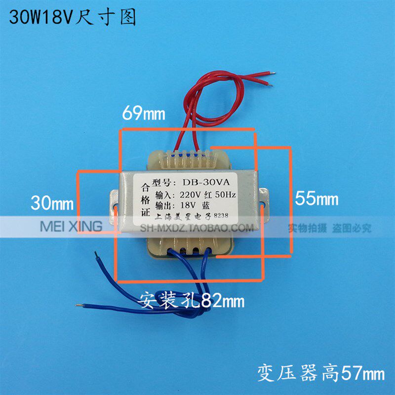 美星EI型变压器 EI66-28 30W DB-30VA 220V转18V 交流AC18V 1.67A - 图1