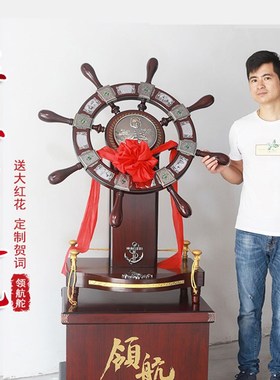 领航舵船舵手店铺装饰公司开业礼品大厅办公室摆件高档乔迁工艺品