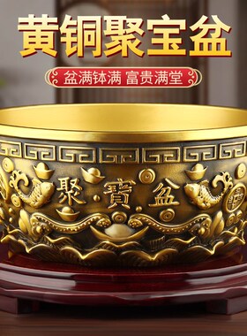 聚宝盆摆件招聚纯黄铜米缸财实心家居客厅店铺开业礼品工艺品装饰