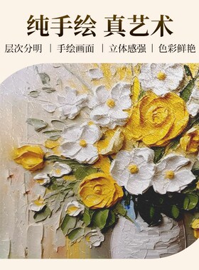 高级感手绘玄关装饰画花卉油画客厅沙发背景墙抽象艺术挂画肌理感