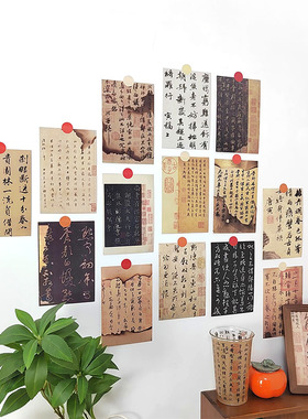 中国风拍照背景道具书法碑帖文字复古墙贴卡片房间装饰贴画小改造