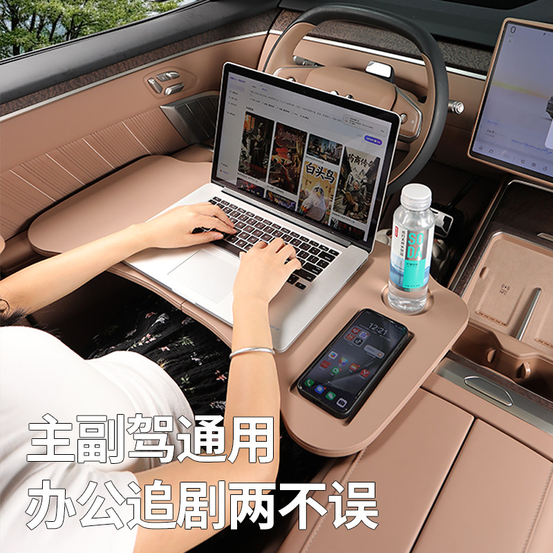 乐道L90车用小桌板改装车载多功能餐桌折叠办公电脑汽车用品配件,淘宝优惠券,粉丝福利购,淘宝优惠卷