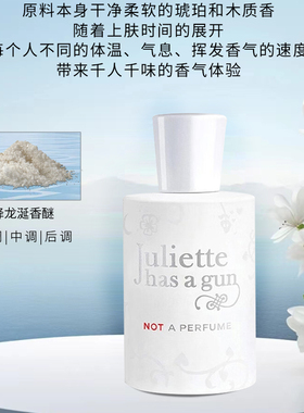佩枪朱丽叶非香水100ml礼物