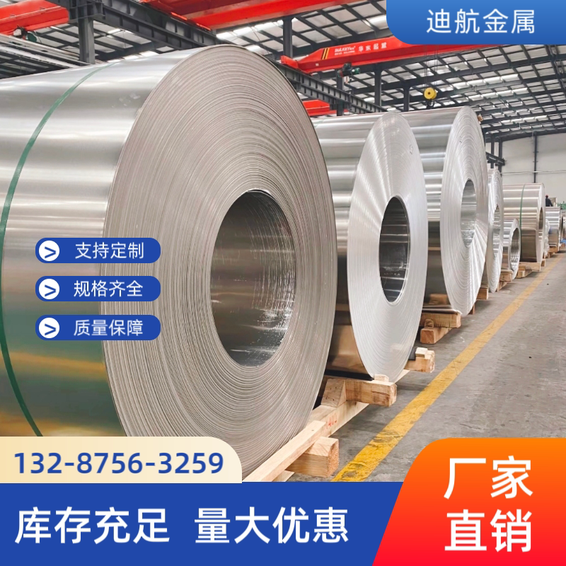 铝皮铝卷铝板国标0.2-1.0mm铝皮卷管道防腐保温外壳薄铝皮铝板,淘宝优惠券,粉丝福利购,淘宝优惠卷