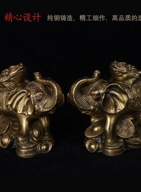 纯铜象上金蟾摆件家居饰品