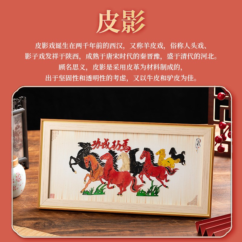 皮影装饰画摆件特色工艺品礼品送老外西安旅游工艺品摆件 - 图2
