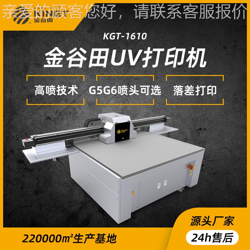 汕头化妆品打KGT-1610印 镜子工艺品刷印机机 塑料刷盒uv印机 - 图2