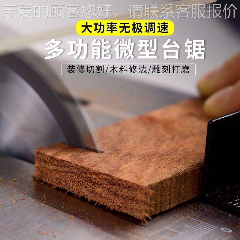 台功木工多能圆盘锯型默认项DI锯小Y亚克力PCB台式切割机精密模型,淘宝优惠券,粉丝福利购,淘宝优惠卷