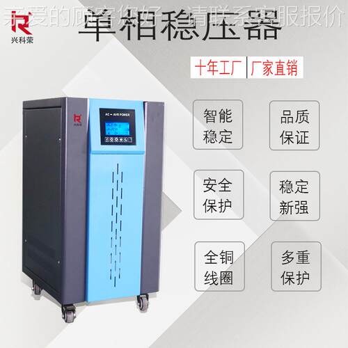 厂家直销空用调热水器冰箱等用单相家智能稳压器VADTVIR-10专KA22 - 图2