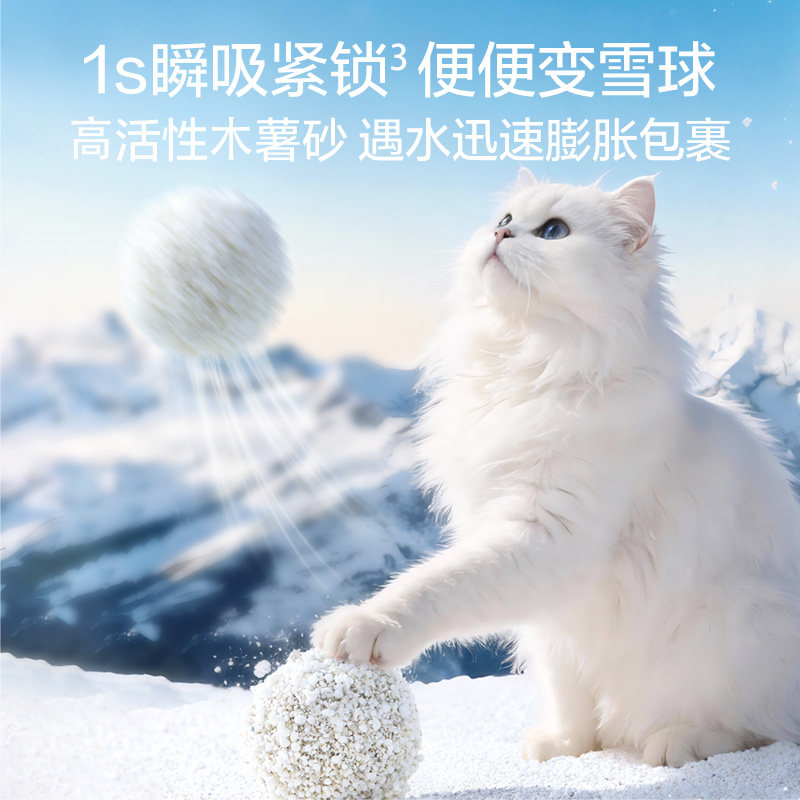 (网易自有品牌)【新品】网易严选雪融木薯原矿猫砂植物砂除臭无尘结团雪松木薯沙