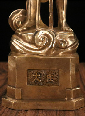 大禹铜像奖杯礼品合作个性大禹治水雕塑家居办公室装饰工艺品摆件