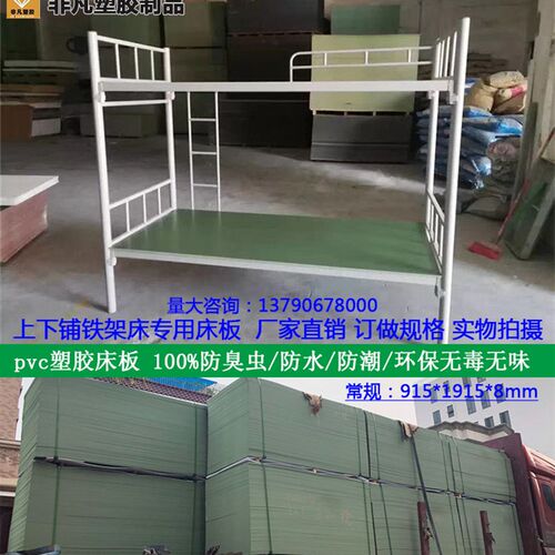 塑胶床板宿舍床板防虫床板铁架床上下铺床板硬床板垫护腰床板垫片 - 图2