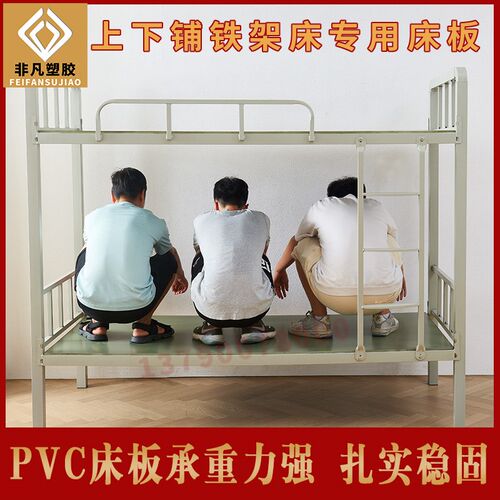 塑胶床板宿舍床板防虫床板铁架床上下铺床板硬床板垫护腰床板垫片 - 图1
