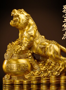 铜老虎摆件纯铜金钱虎上下山虎虎生威十二生肖家居客厅装饰