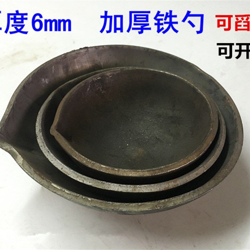 加厚舀铜水铁勺子扒渣打渣勺浇铸铁水勺铜勺打料勺压铸机配件6mm,淘宝优惠券,粉丝福利购,淘宝优惠卷