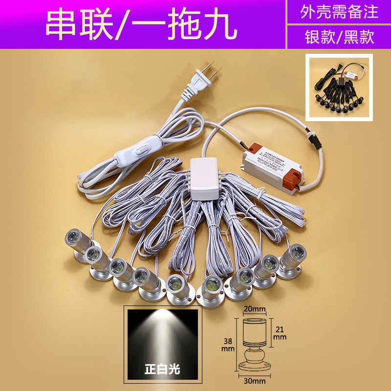 1W迷你小射灯LED珠宝展示灯柜台酒柜模型模型明装聚光彩色串联灯 - 图3