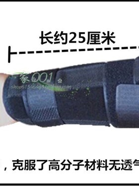 尺桡骨前臂骨折固定带小臂损伤支撑透气夹板胳膊扭伤骨裂支具支架