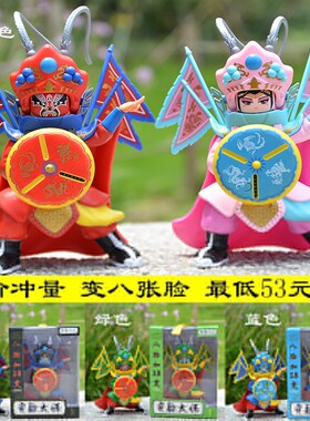 中国特色变脸娃娃川剧变脸玩偶脸谱玩具四川成都纪念品送老外礼品