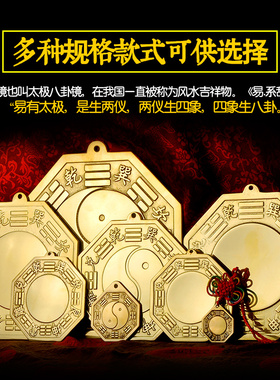 普生缘纯铜太极八卦镜家用门口凸面凸镜凹镜平面镜小挂件铜八卦镜
