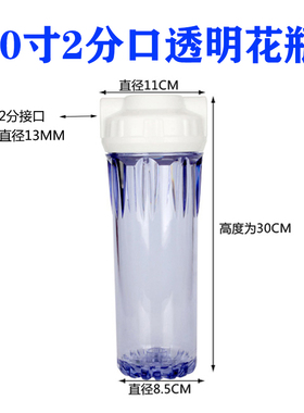 净水机10寸2分4分6分口铜牙透明滤瓶过滤器滤芯外壳前置PP棉滤筒