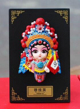 中国风京剧脸谱卡通人物摆件挂件非物质文化遗产同事礼品穆桂英