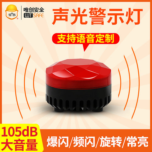 SF-905旋转警示爆闪led警报频闪磁吸声光报警器12v24V信号指示灯 - 图0