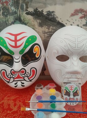 多款新成人儿童DIY京剧川剧传统非遗手工文创带纹路脸谱白坯面具