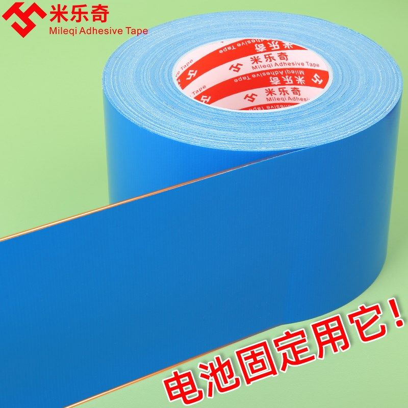锂电池组装辅料自己制作电池材料固定胶带diy配件强力防水包扎带,淘宝优惠券,粉丝福利购,淘宝优惠卷