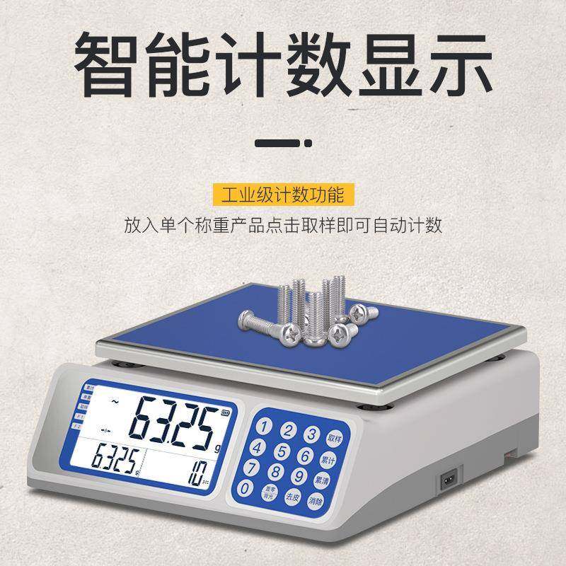 取样电子称高精度工业称重计重克秤五金配件计件计数点个数桌称,淘宝优惠券,粉丝福利购,淘宝优惠卷