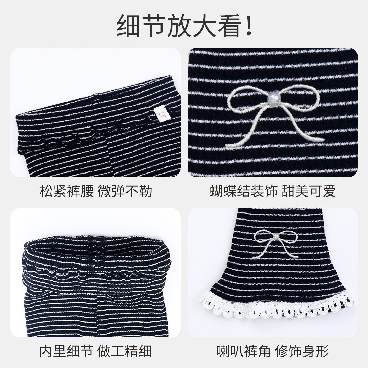 女童喇叭打底裤春秋季2025新款童装儿童女宝宝洋气条纹长裤子秋装,淘宝优惠券,粉丝福利购,淘宝优惠卷