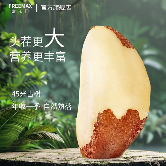 Brazil nut selenium supplement 500g abalone fruit