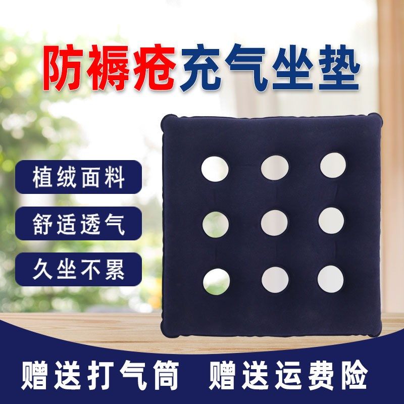 九孔充气坐垫绒面压疮护理轮椅坐垫老人褥疮护理用品,淘宝优惠券,粉丝福利购,淘宝优惠卷