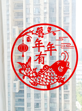 简约书法福字阳台厨房玻璃门贴纸中式创意新年乔迁装饰静电贴窗花