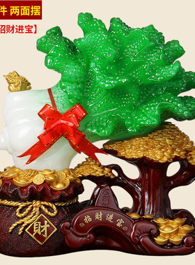 玉白菜摆件发财树存钱罐招财家居装饰办公室客厅玄关店铺开业礼品