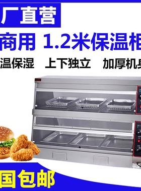 包邮1.2米保温柜商用加热恒温展示透明柜汉堡熟食保鲜温箱食品柜