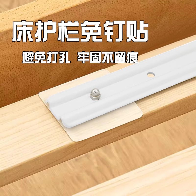 丽护宝床护栏固定神器免钉贴床围栏加固配件免打孔螺丝贴,淘宝优惠券,粉丝福利购,淘宝优惠卷