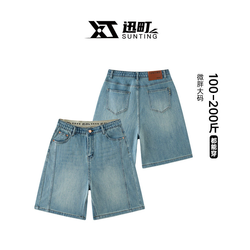 迅町女士夏季裤微胖大码巨好看五分裤女牛仔裤遮肉显瘦穿搭苹果型,淘宝优惠券,粉丝福利购,淘宝优惠卷