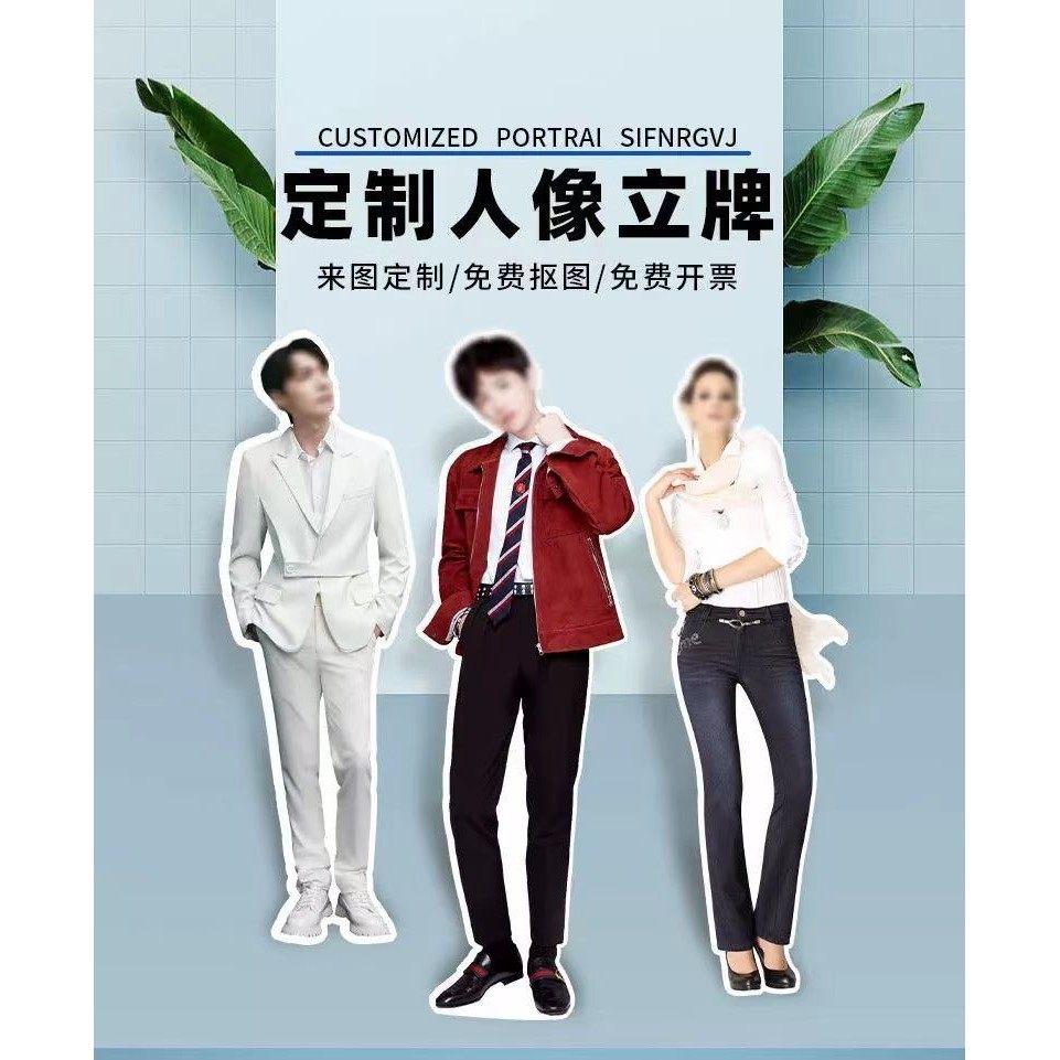 明星等身人形立牌定制动漫卡通二次元人像立牌等身等高kt板送朋友,淘宝优惠券,粉丝福利购,淘宝优惠卷