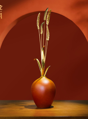 《岁岁》麦穗铜摆件工艺品家居玄关客L厅壁龛装饰花架乔迁礼品