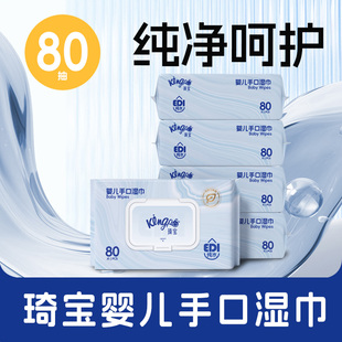 琦宝加厚婴儿湿巾*5包