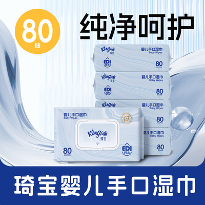 琦宝加厚婴儿湿巾*5包