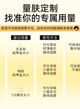 黄油妆前乳液升级版+喷雾套装