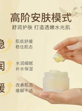 【官方正品】ongredients温丽慈盈润舒缓保湿霜舒缓保湿换季干皮