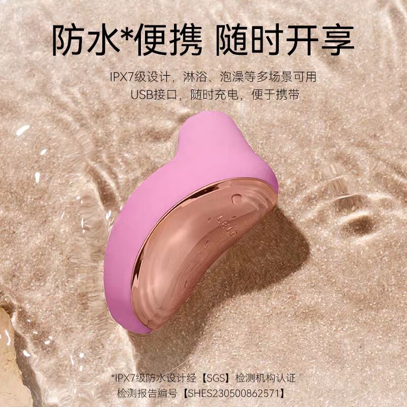 LELO SONA2吮吸跳蛋强震情趣女成人用品女性成人玩具自慰情侣玩具