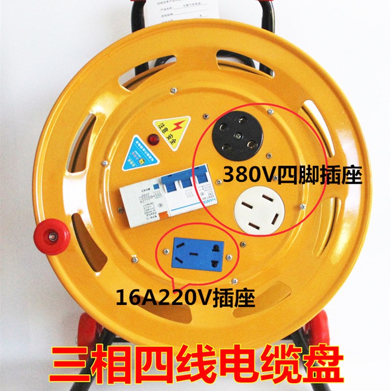 2用 大功率三相电380v伏移动电缆盘电线盘线拖线盘插线盘圈卷线盘 - 图1