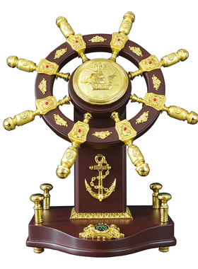 领航舵摆件舵手船舵航海舵公室桌面装饰品开业礼品送领导客户