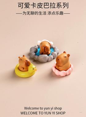 可爱卡皮巴拉水豚蛋糕小摆件情绪稳定桌面装饰迷你立体一套小玩意