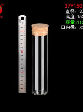 木塞试管瓶木塞玻璃瓶直筒瓶玫瑰花茶试用瓶沉香手串包装瓶创意瓶