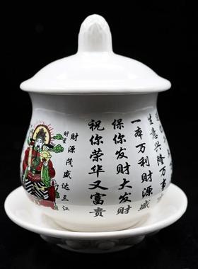 财神水杯陶瓷杯茶杯文财神杯子贡杯摆件小号杯家里财神经五路摆件