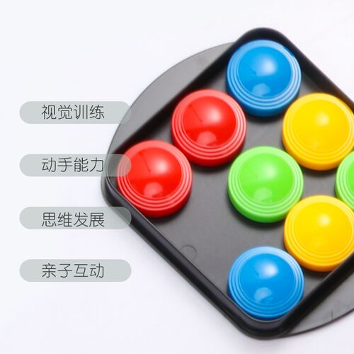 疯狂推推乐对对碰儿童益智思维训练玩具亲子休闲双人对战桌面游戏 - 图0